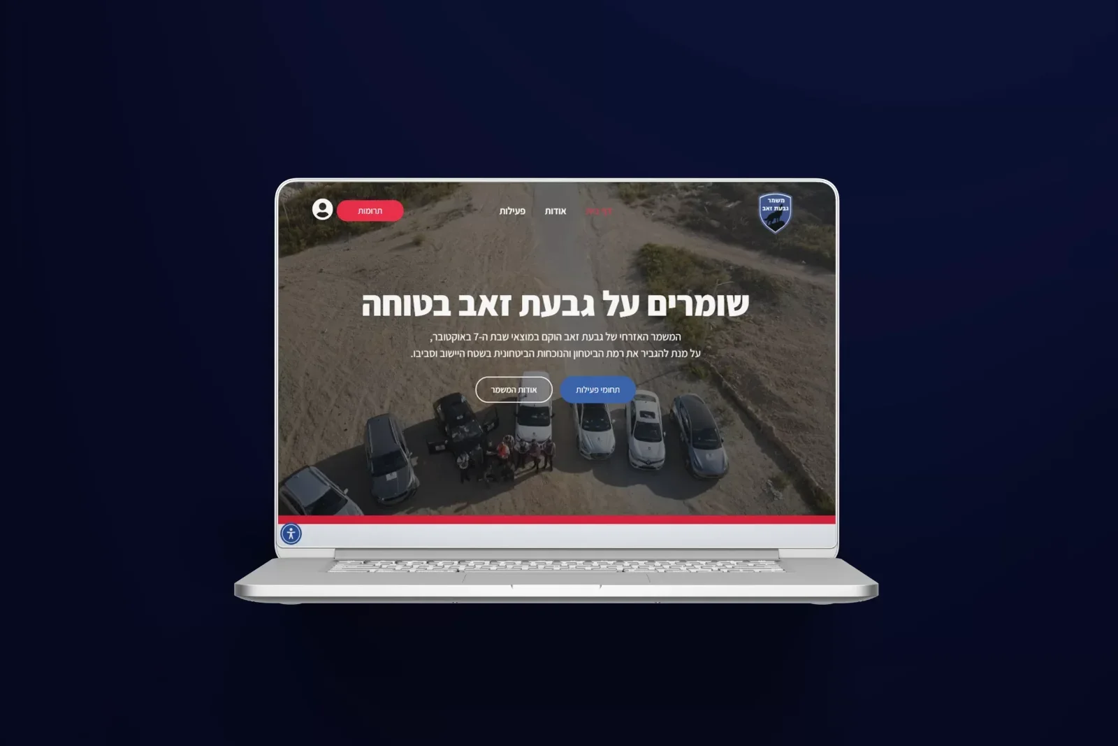 משמר הגבעה