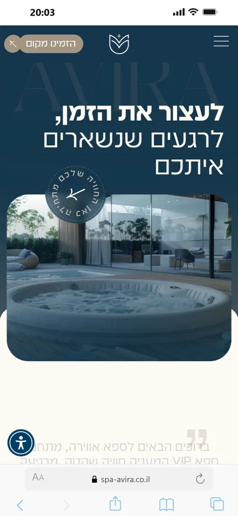 האתר במובייל