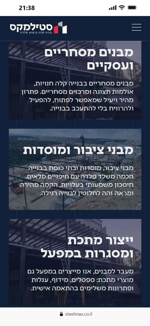 האתר במובייל