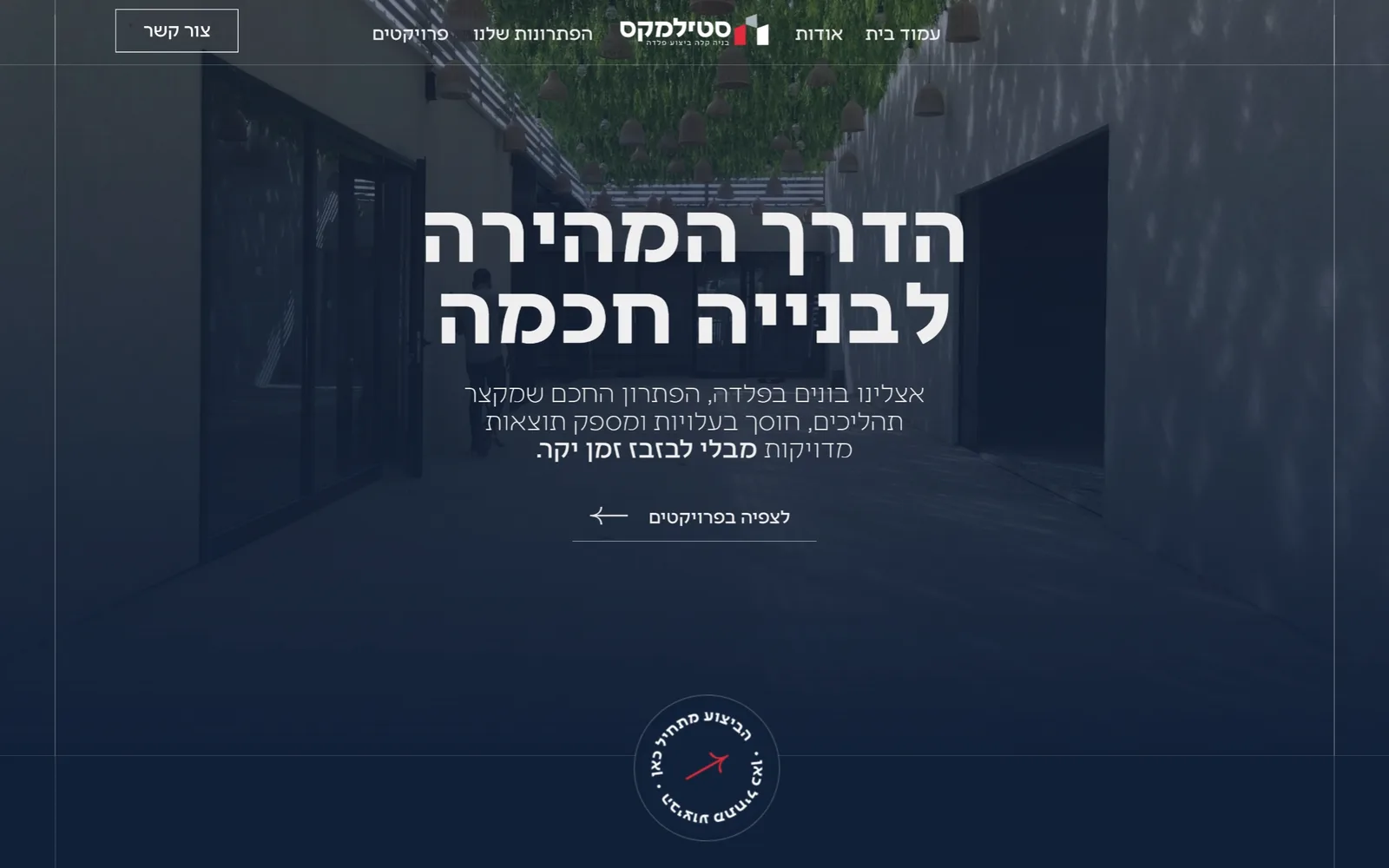 סטילמקס